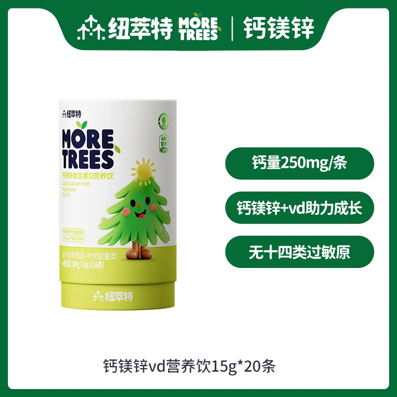 more trees钙镁锌维生素D营养饮250mg儿童液体柠檬酸钙300g草莓味