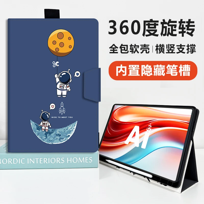 科大讯飞学习机S30 12英寸保护套P30/T30笔槽保护壳C10/T10/T20X3