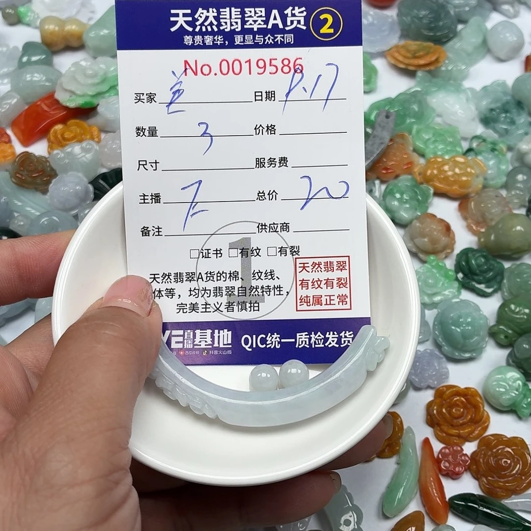 美***~颈饰未镶嵌翡翠888888