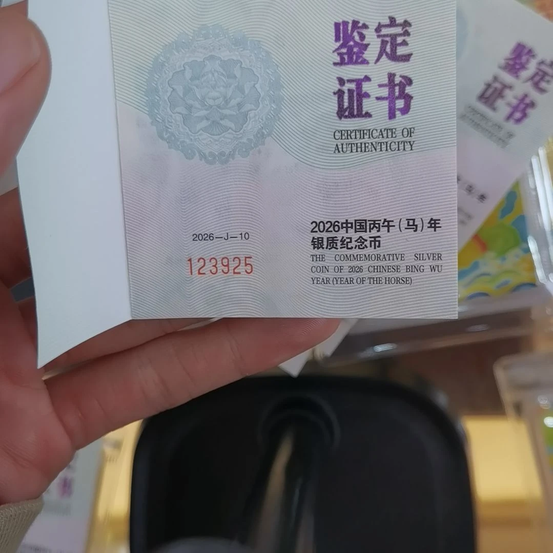 潘***纯银爱藏评级银马纪念币925