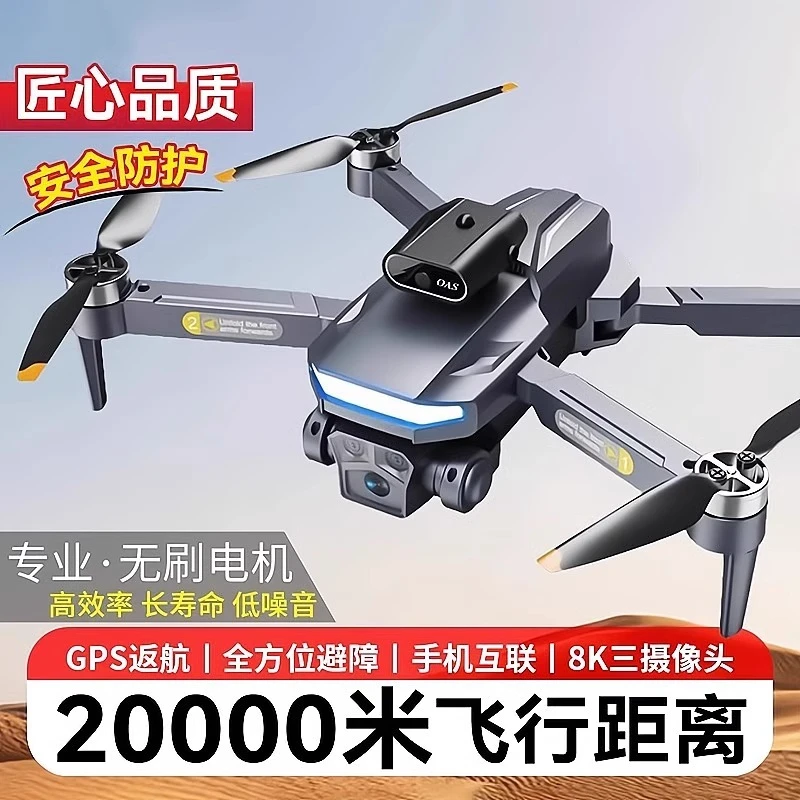 官方旗舰店陈大疆无刷专业级无人机儿童航拍高清自动返航遥控飞机
