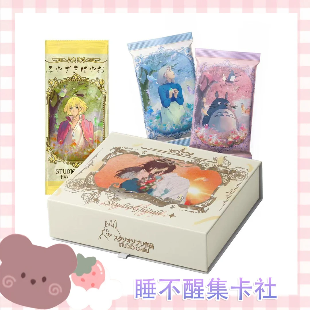 【宠粉】二十四星辰 十二星辰宫崎骏二创收藏卡牌（默认代拆）