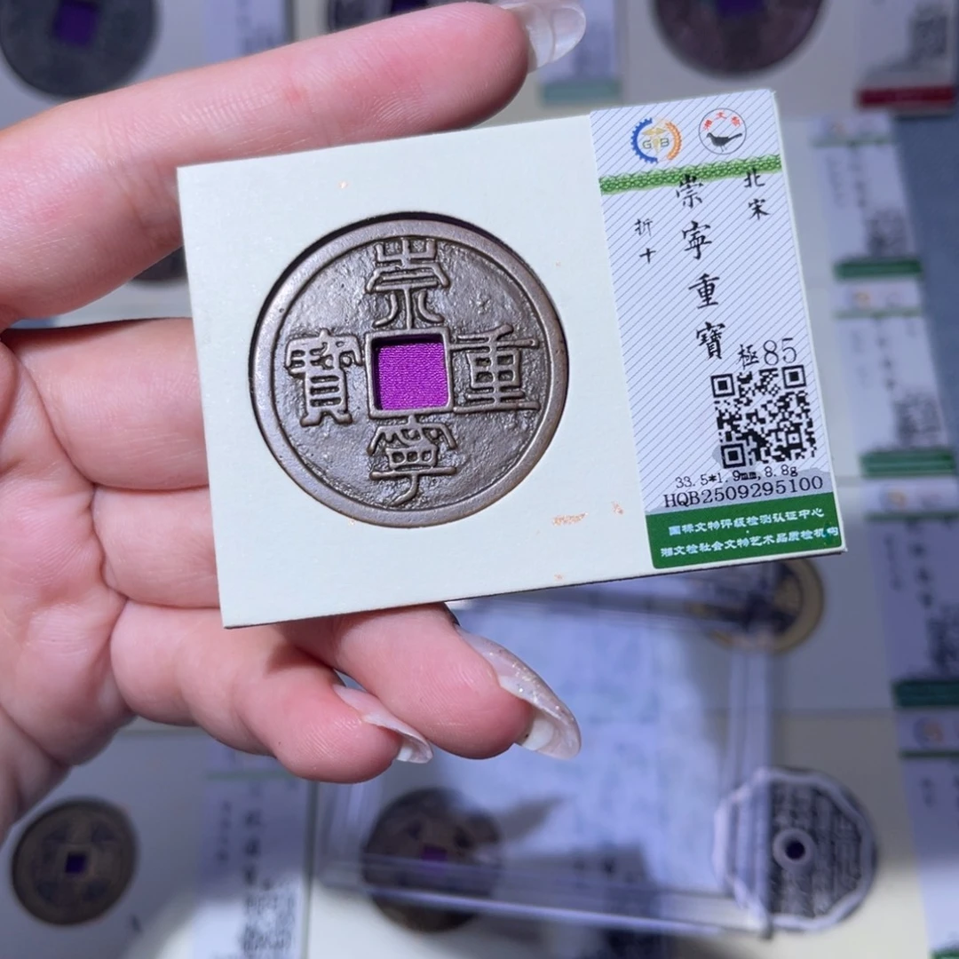 铜臻品文化玟玟崇宁5100