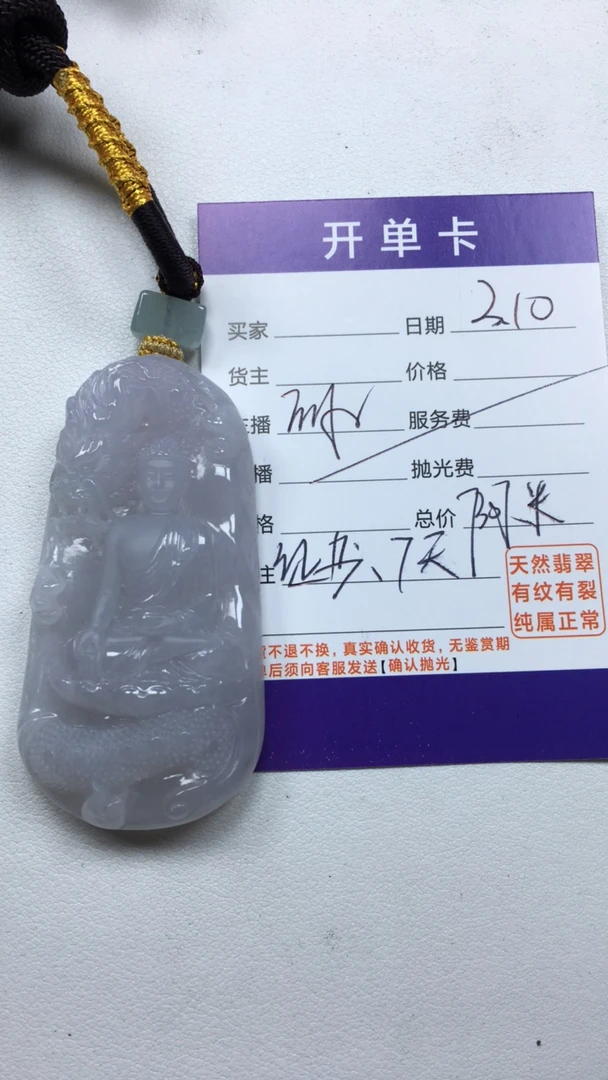 天然缅甸翡翠大放漏