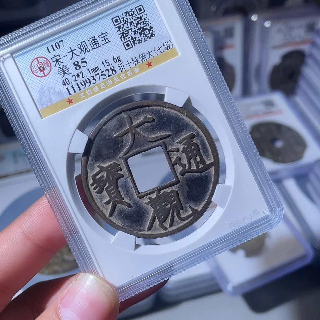 小***命铜CD评级封装盒子币一个7528