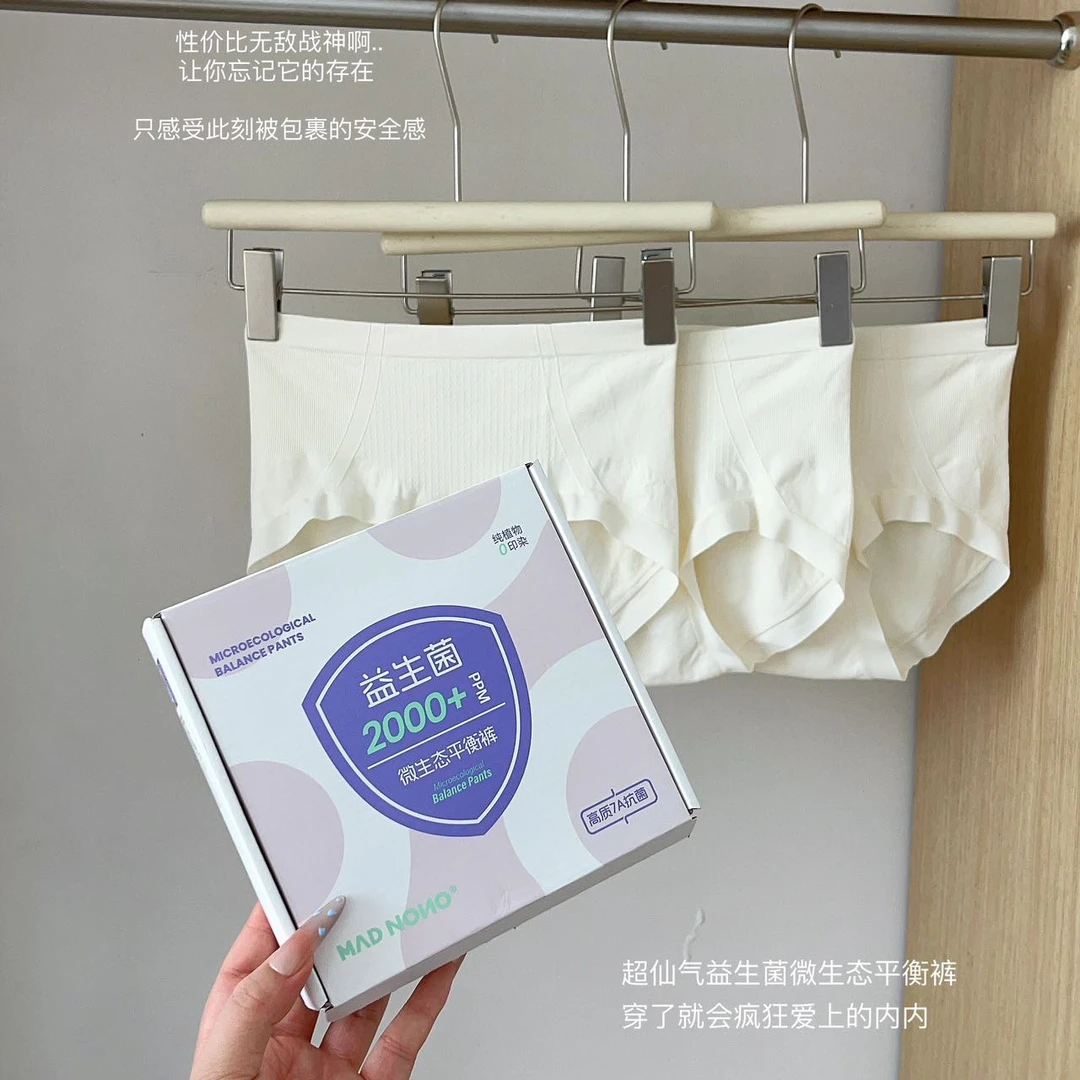 513 草本同款～益生菌抗菌超舒适纯色内裤