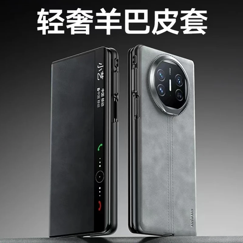 适用华为MateX6手机壳羊巴皮X6典藏版保护套镜头支架全包防摔