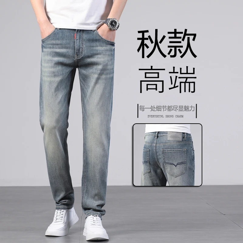 潮牌高端牛仔裤2025秋季新款男款裤子复古水洗小直筒修身男士长裤