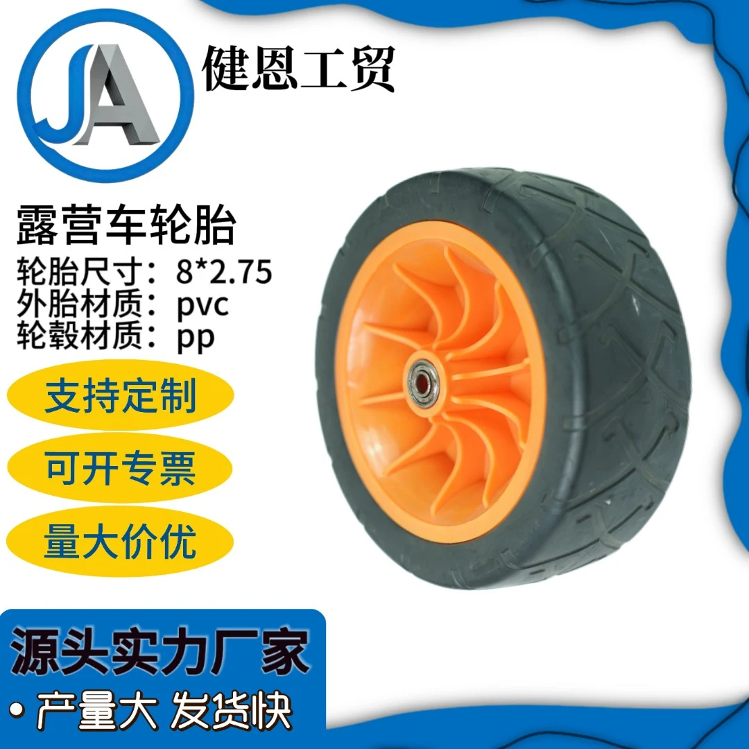 户外PP材质露营车轮胎承重耐用推车轮
