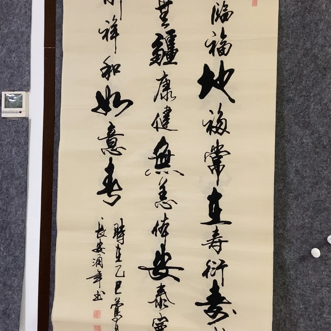 书法老师书画作品