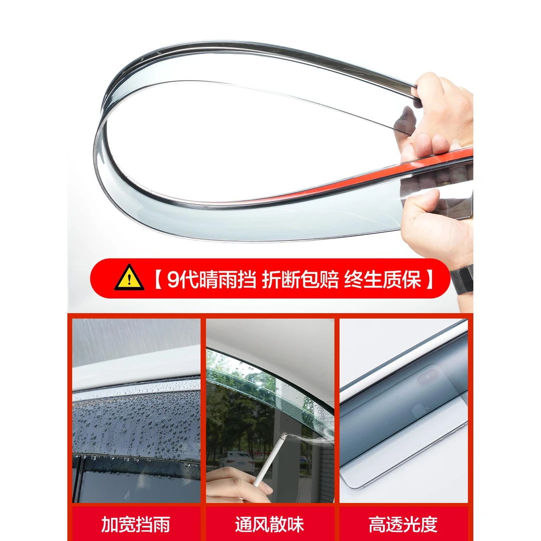 奇瑞瑞虎8PLUS/PRO汽车用品装饰改装专用鲲鹏版防雨配件车上雨眉