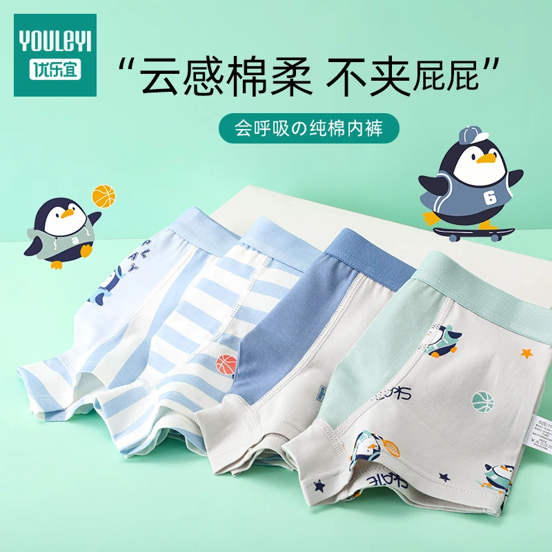 儿童内裤婴儿男童宝宝四角短裤全棉男孩小童平角裤纯棉中大童底裤