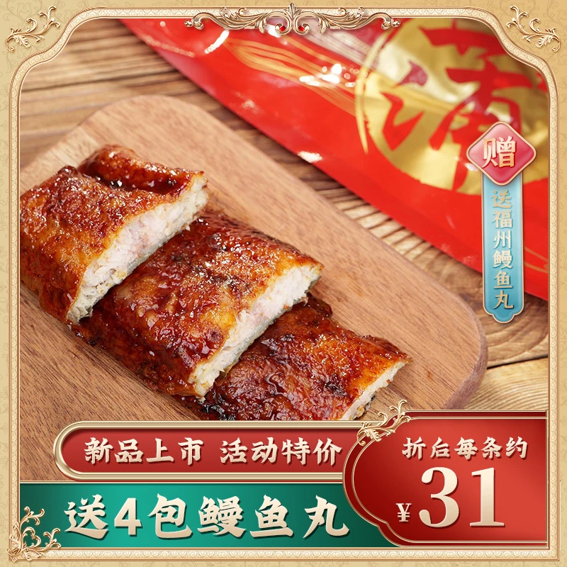 九里京蒲烧鱼加热即食风味蒲烧工艺新老包装随机发货400g