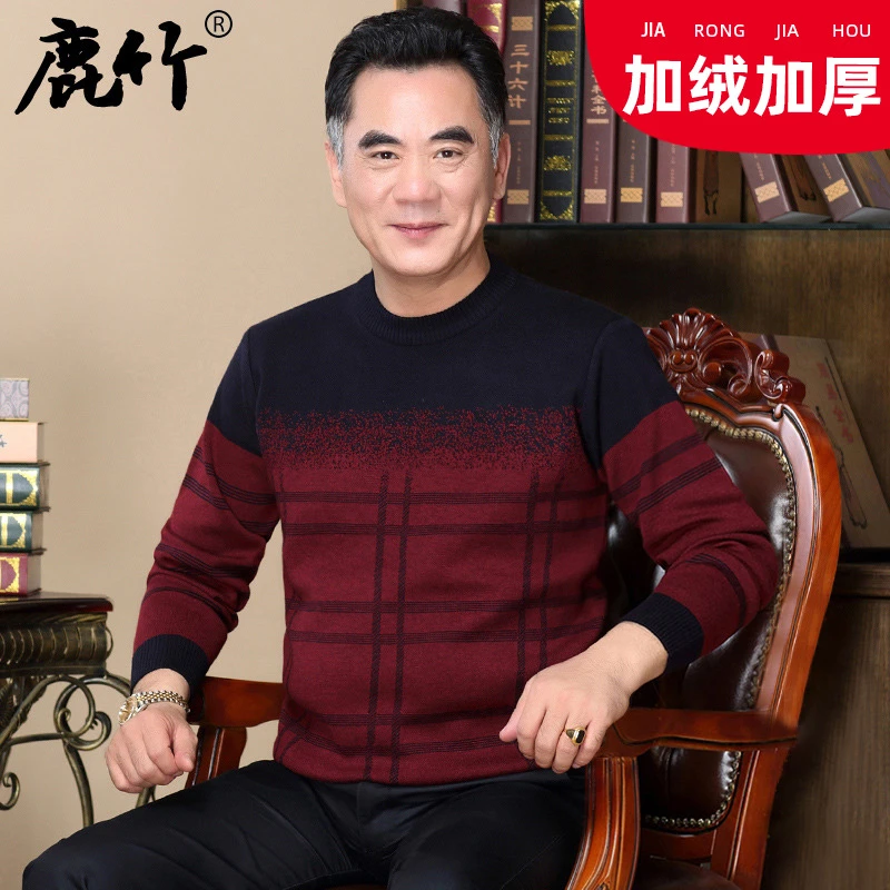 【加绒加厚】爸爸冬装套头针织毛衣本命年中老年男士保暖防寒打底衫