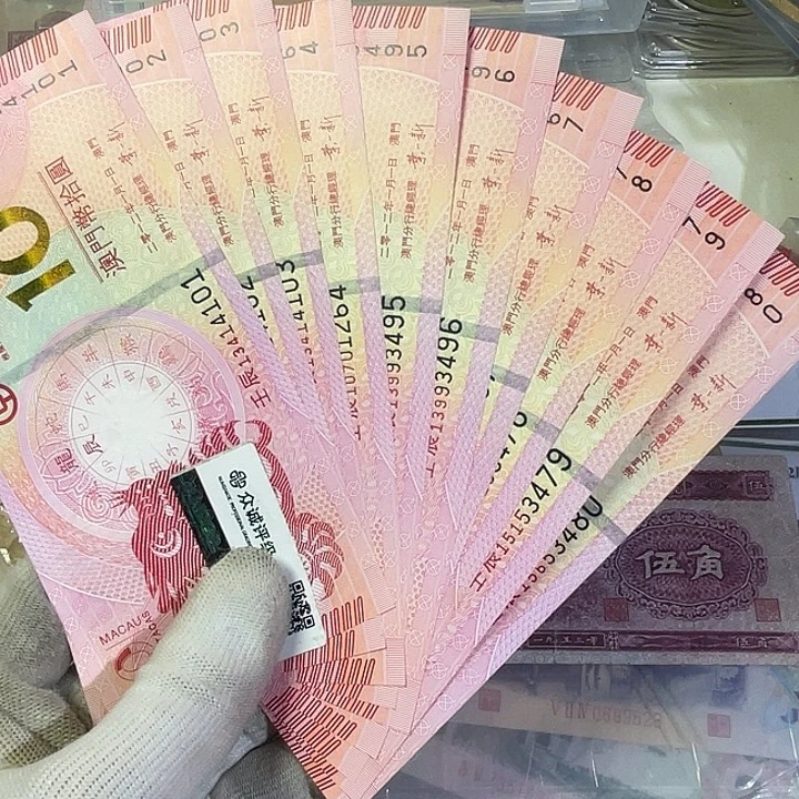 纸澳门生肖龙纪念钞十张
