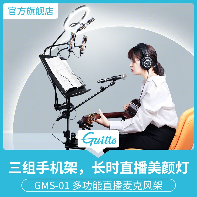JOYO巧乐匠网红专业直播支架带补光灯麦克风架乐谱话筒手机支架