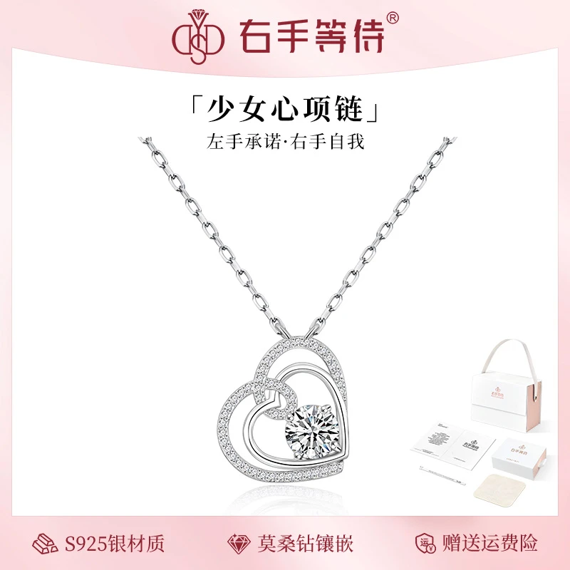 右手等待 坠链均925银莫桑石 少女心时尚百搭灵动镶钻爱心项链女