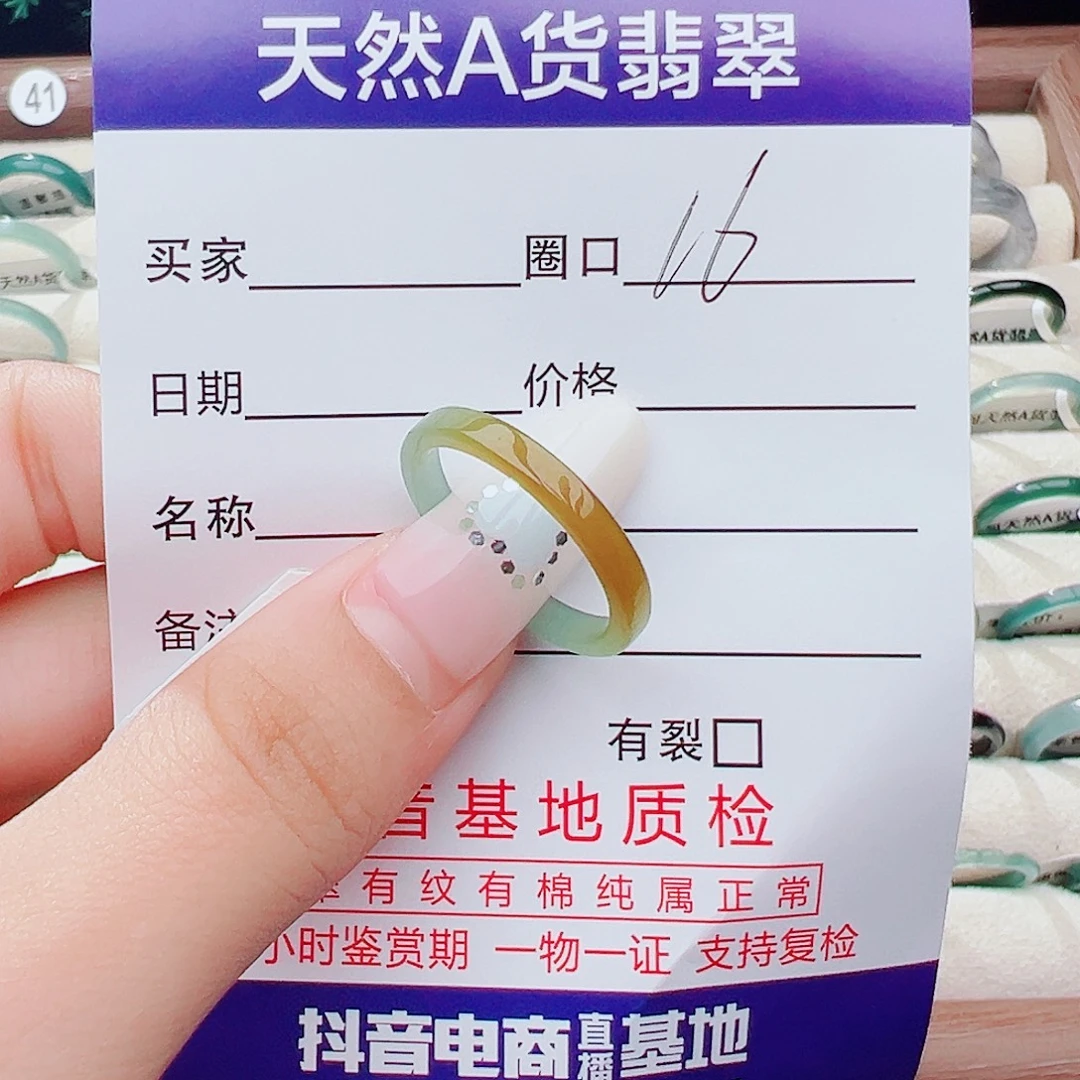 未镶嵌戒指翡翠天然