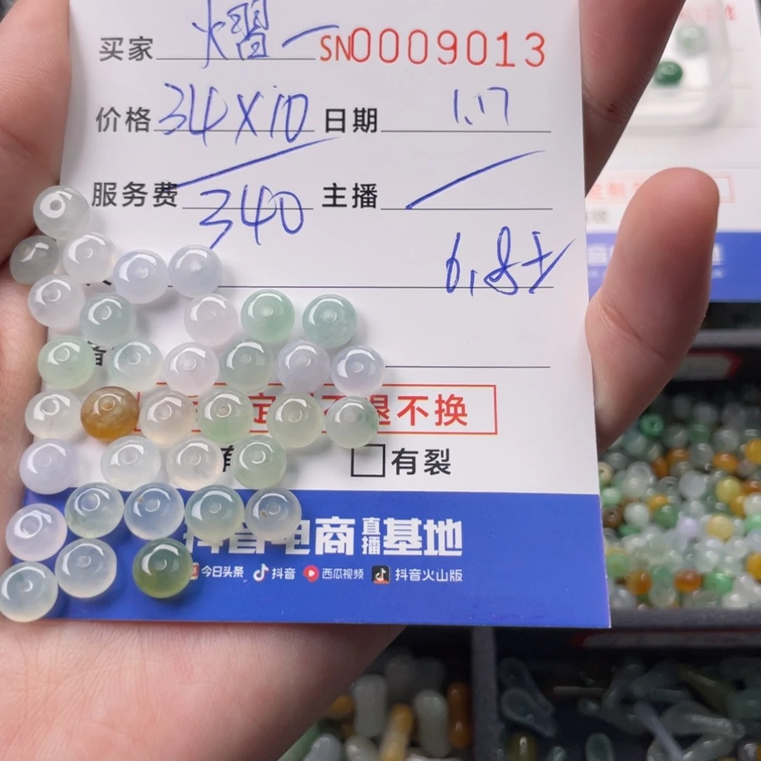 翡翠颈饰未镶嵌?*宝9013