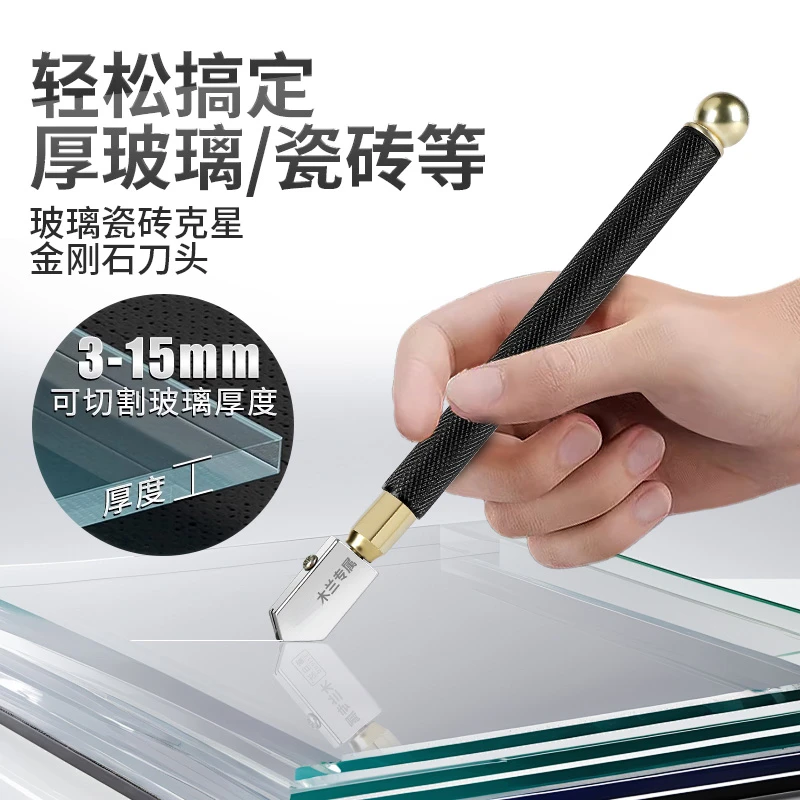护卫舰 花木兰定制 刀轮瓷砖划刀玻璃刀地板砖墙砖专用切割工具