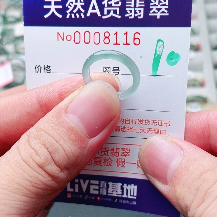 未镶嵌戒指翡翠天然A货翡翠戒指