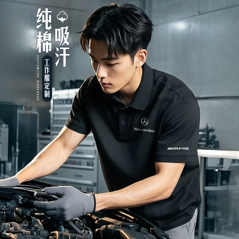 夏季纯棉工作服polo衫定制印logo奔驰4s店汽修工装短袖速干t恤男