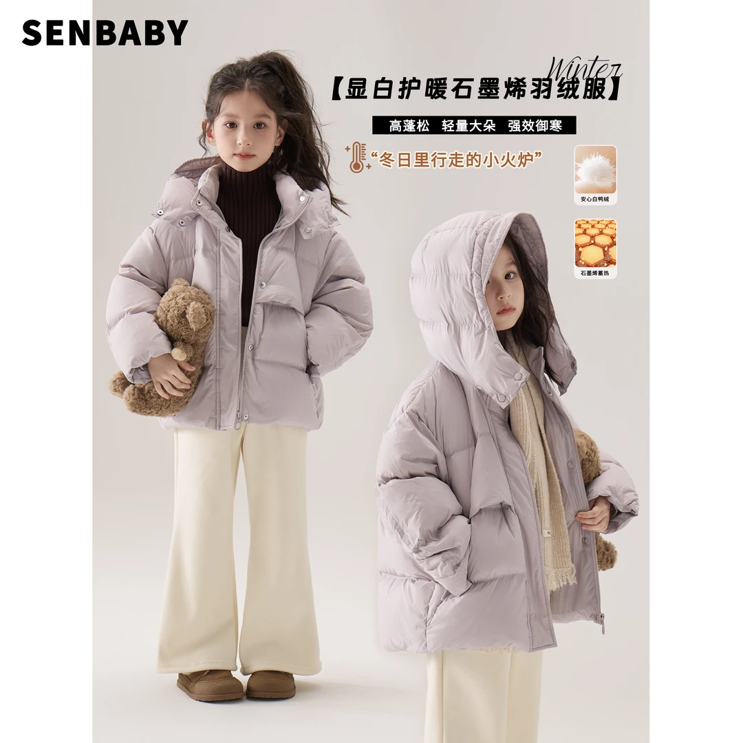 senbaby童装女童冬装90绒羽绒服石墨烯发热保暖连帽中长羽绒外套