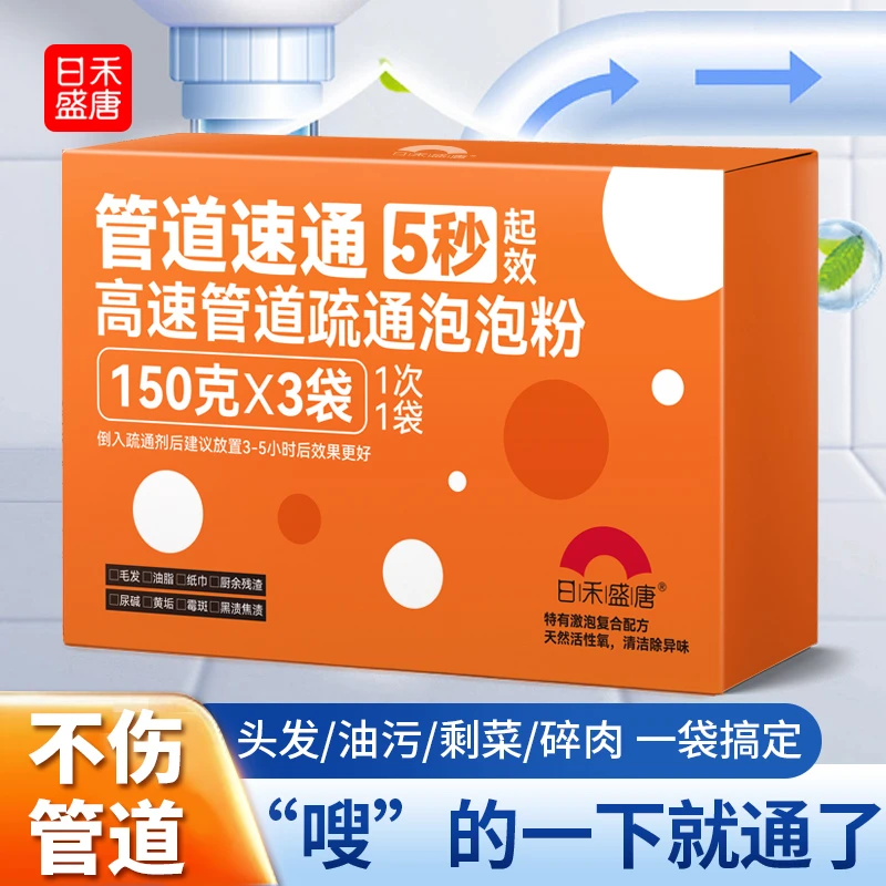 管道疏通剂强力溶解厨房油污通下水道马桶厕所堵塞强效泡泡粉家用