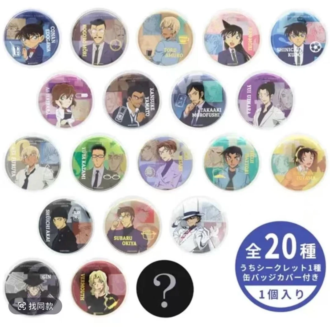 名侦探柯南 USJ环球影城限定吧唧 徽章盲盒