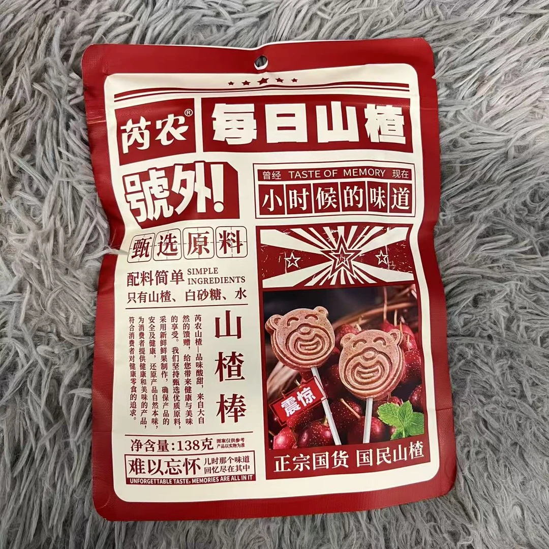 每日山楂 山楂棒