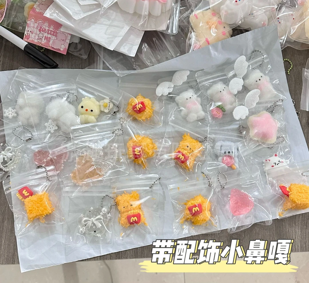 小包挂捏捏乐玩具