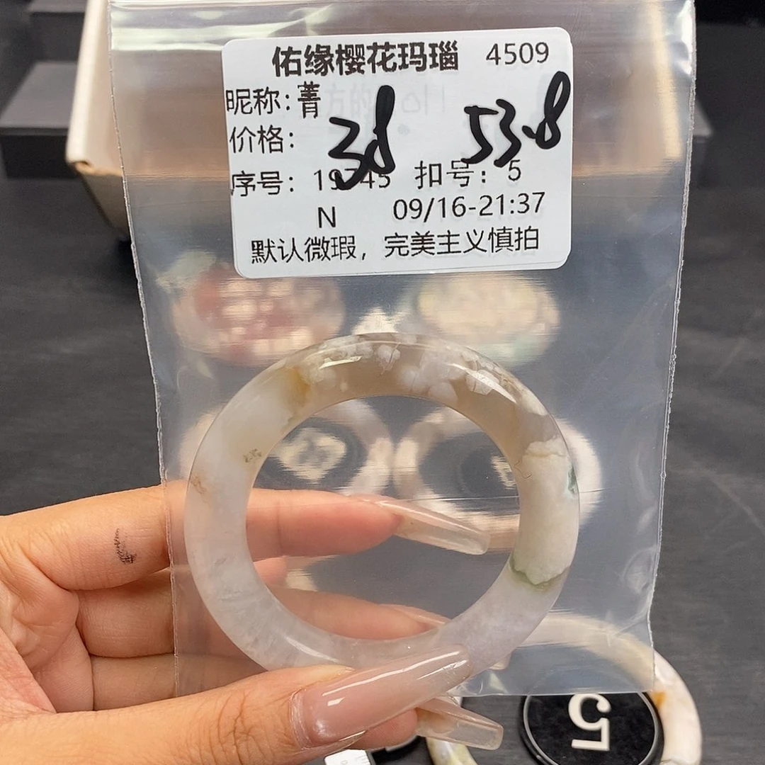 手镯玛瑙/玉髓合金菁