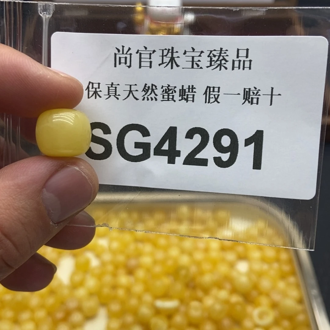 蜜蜡珠宝奇石未镶嵌4291