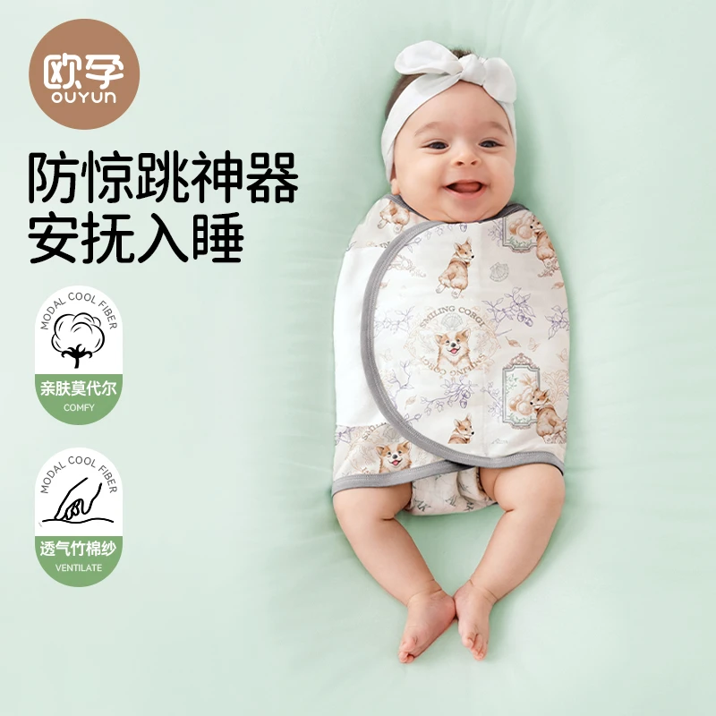 欧孕婴儿防惊跳睡袋包巾新生儿夏薄竹棉纱布襁褓巾宝宝防惊吓神器