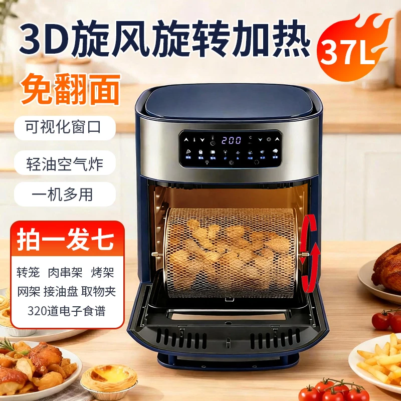 2025款3D热旋风旋转空气烤箱一体机炸锅家用可视智能触控新款