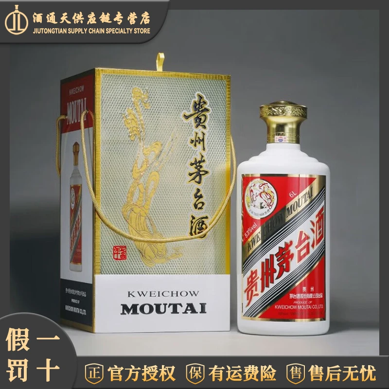 KWEICHOW MOUTAI/贵州茅台酒 酱香型白酒53度6L*1瓶