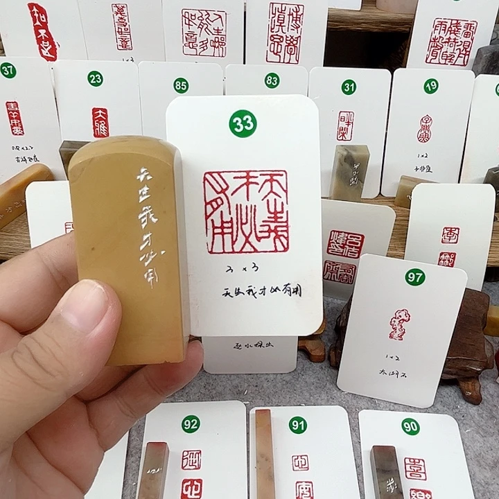 巴林石印石天生我材必有用