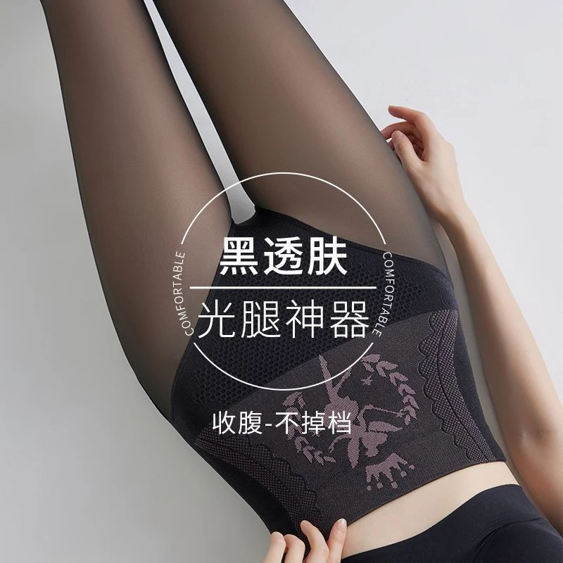 飘柳同款水光袜女秋冬裸感透肤丝袜不掉档高腰收腹黑透肤光腿神器