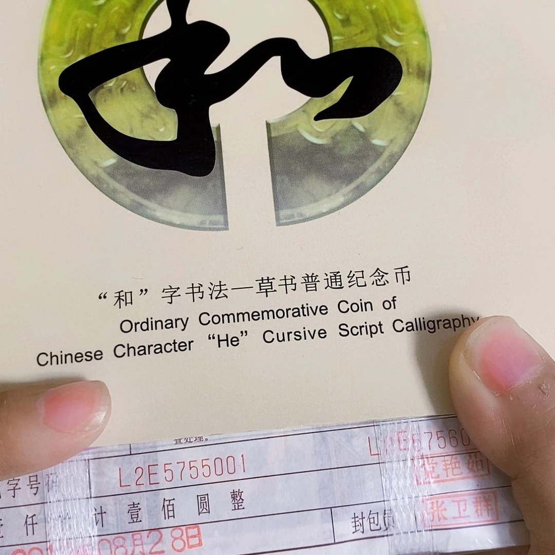 其他普通金属L2E5755555捆0.1