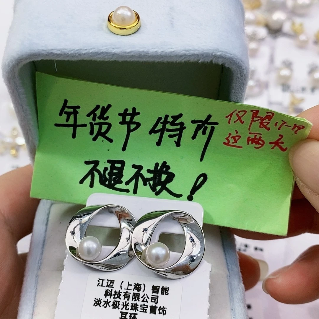 淡水珍珠特价不退不换无核天然珍珠6mm极光正圆银S925镶嵌