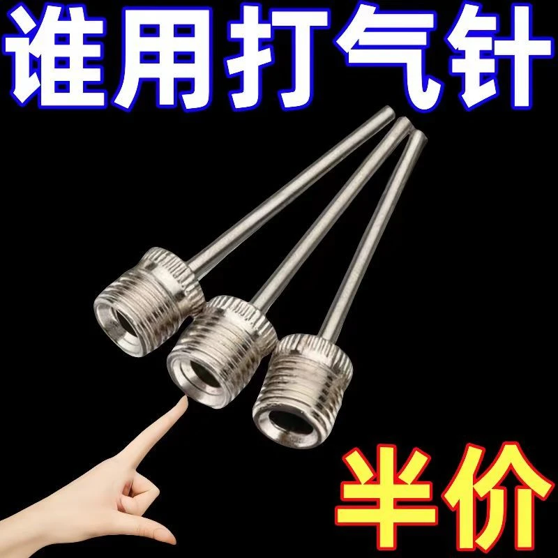 足球篮球跳跳球通用球针充气针球袋网袋玩具球针排球自行车打气筒