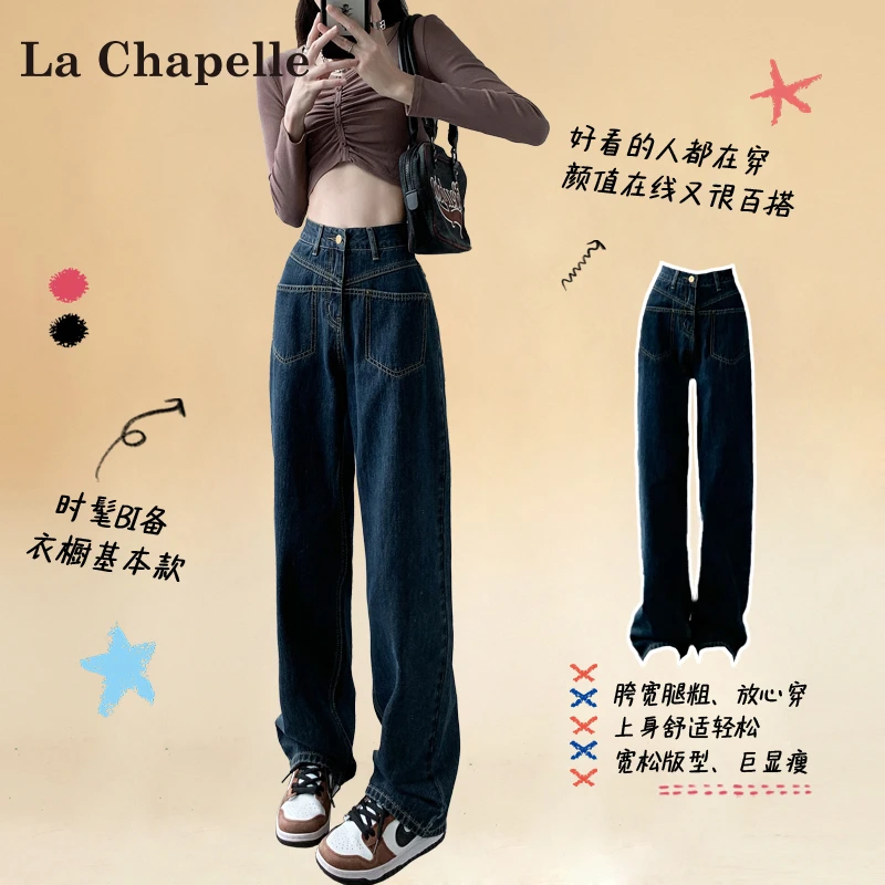拉夏贝尔垂感高腰牛仔裤女2025秋季新百搭宽松设计感小个子直筒裤