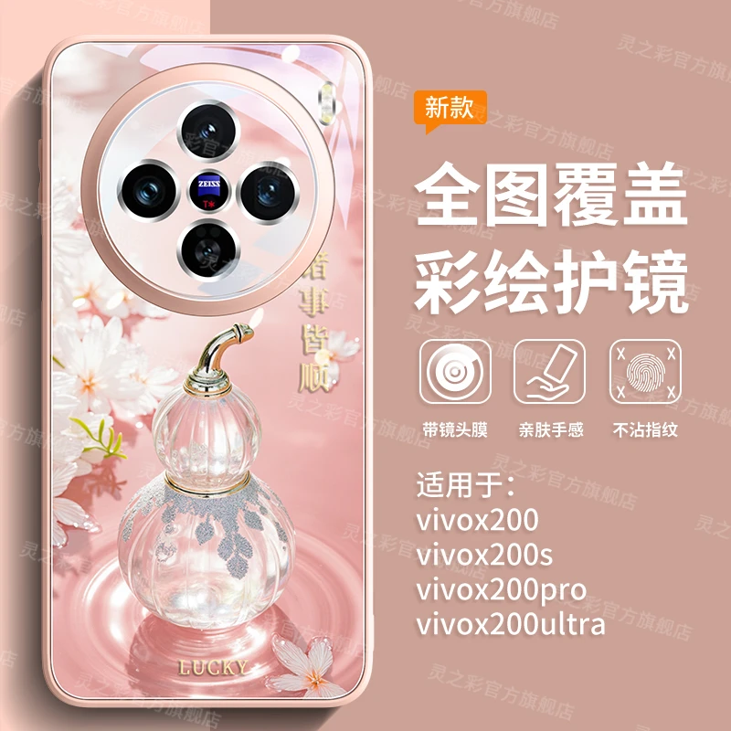 水晶葫芦适用vivox200手机壳新款x200promini全包防刮x100带镜头