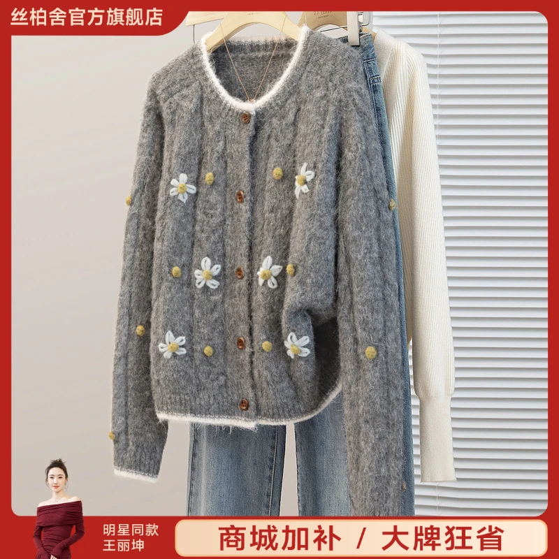 丝柏舍2025秋装新款女装甜美花朵单排扣短款宽松针织衫S53X7267Z