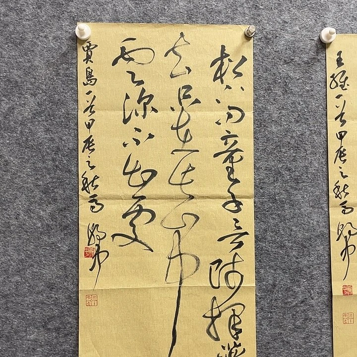 书法马朝中老师作品