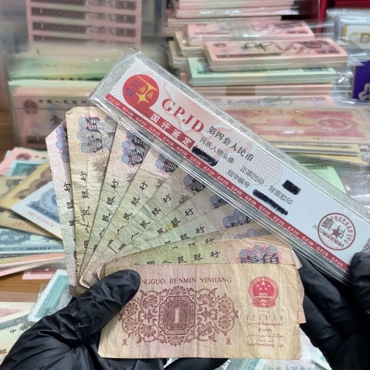十张，下乡散张 真币号码随机 流通旧的