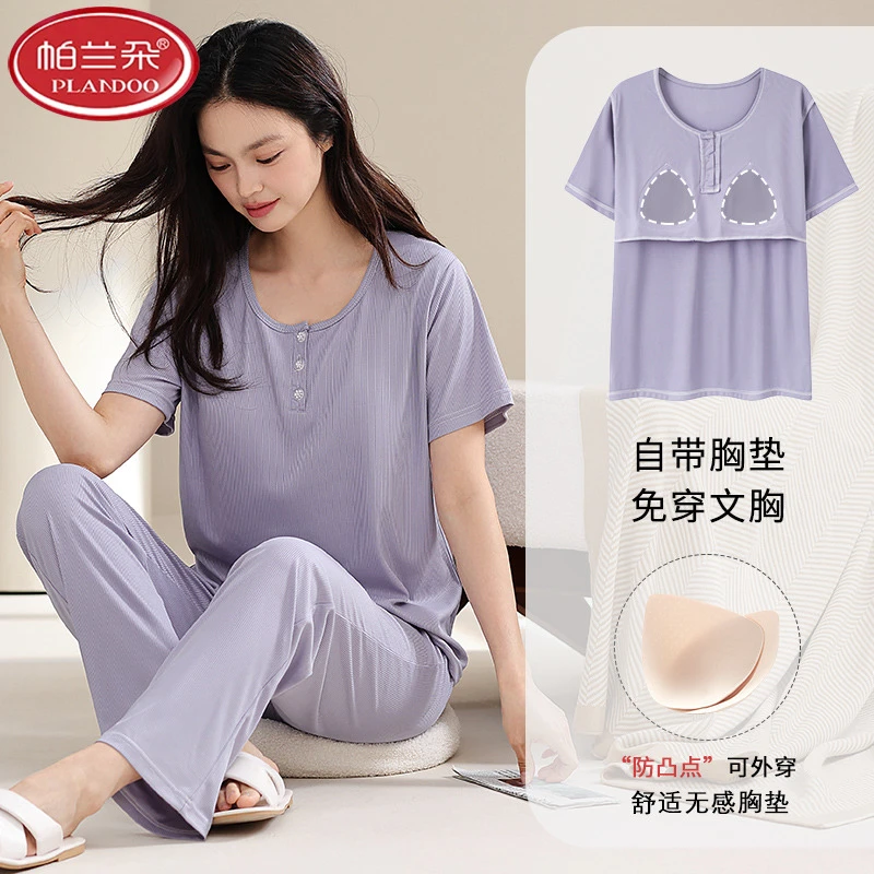 帕兰朵冰丝螺纹女士睡衣夏季凉感休闲短袖长裤时尚外穿舒适带胸垫
