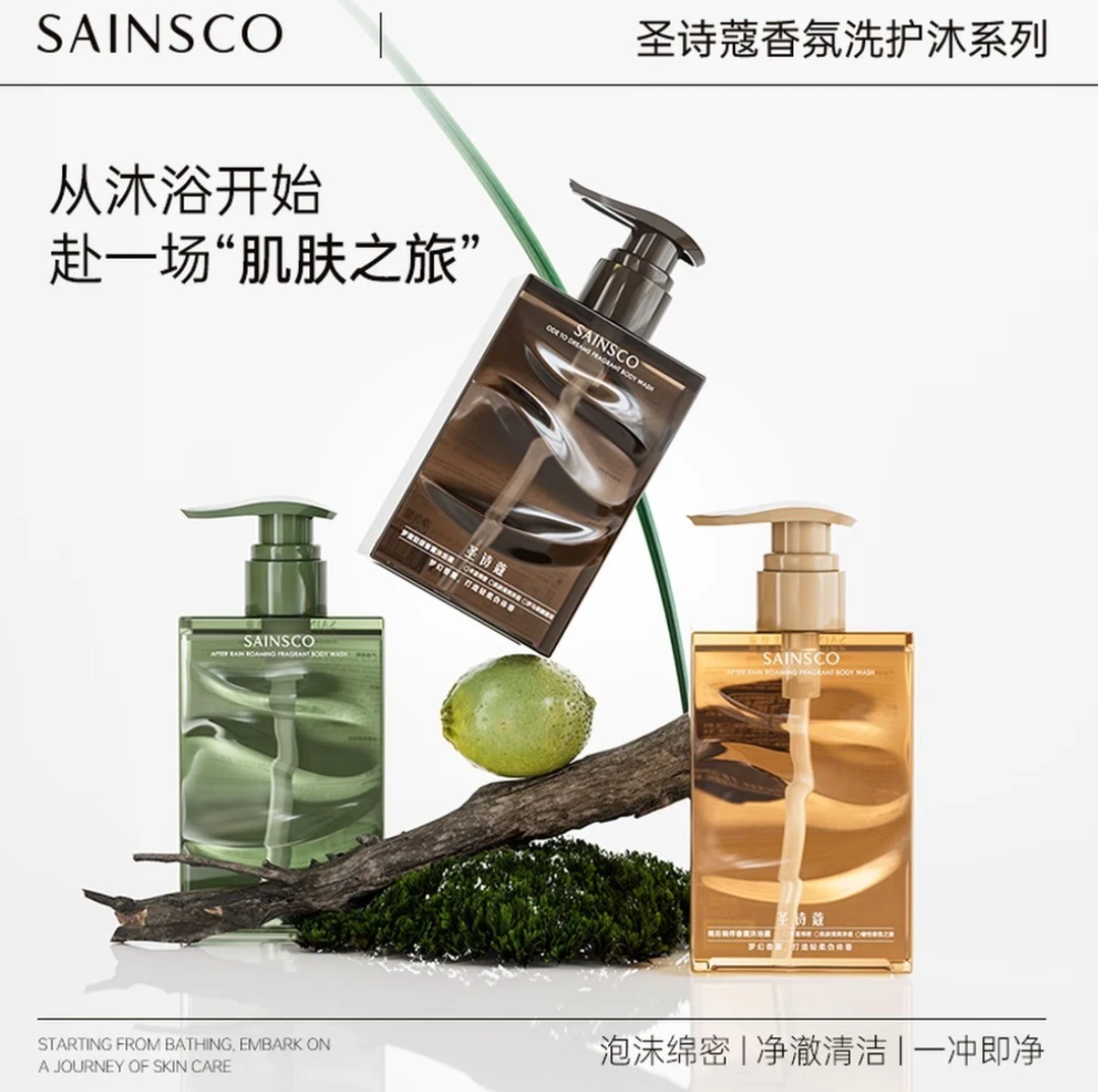 SAINSCO高定香氛滋润肌肤补水清爽香薰持久留香沐浴露500ml大容量