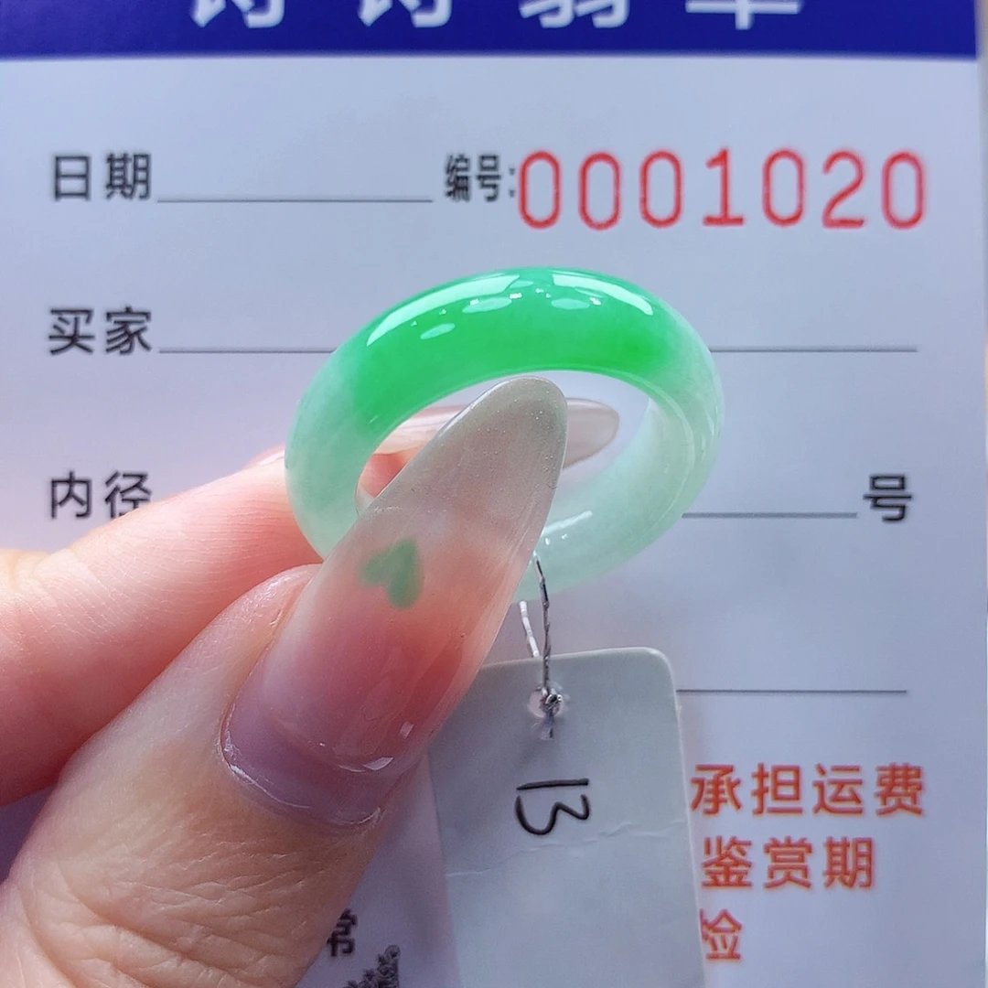 小***黑翡翠未镶嵌戒指缅甸A货