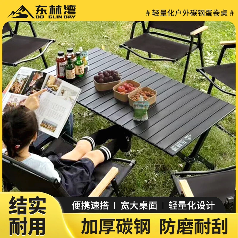 东林湾加厚折叠桌户外折叠便携桌椅野餐便携折叠凳子露营桌子套装
